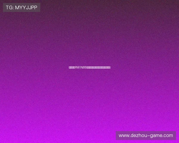 全面解析RWIN88瑞盈娱乐平台的优势与最新玩法介绍